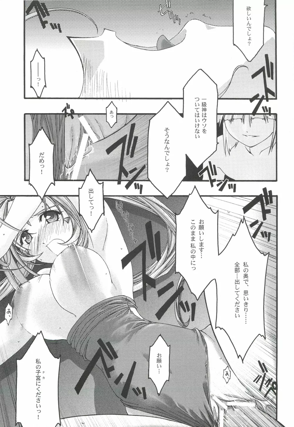 蒼4 - page66