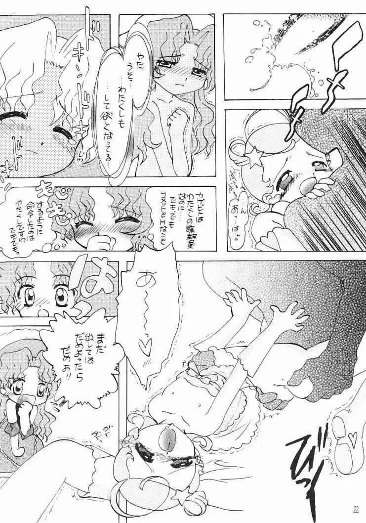 コメッ子さん - page20
