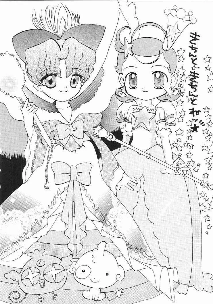 コメッ子さん - page43