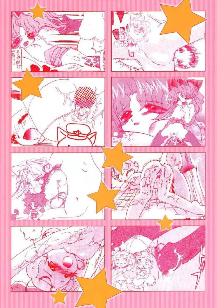 コメッ子さん - page44