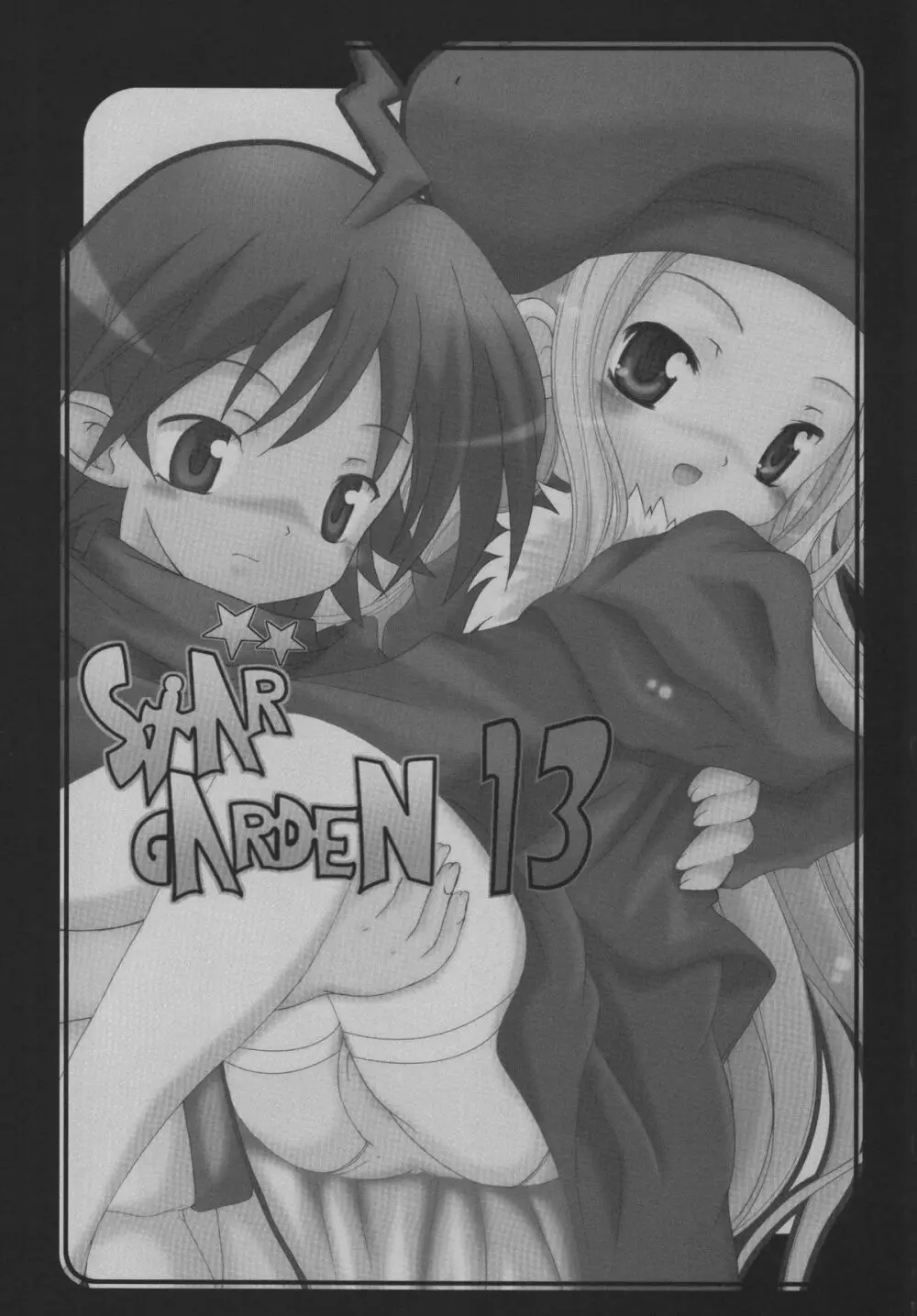 StarGarden13 - page3