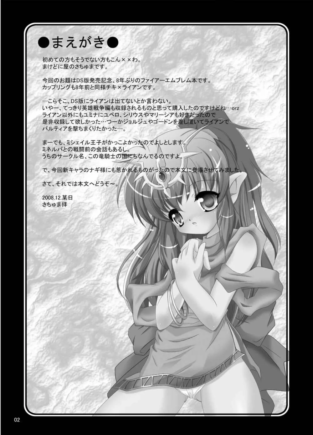 StarGarden18 - page3