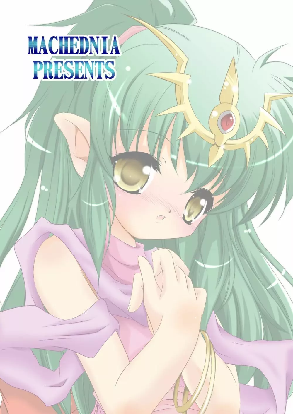 StarGarden18 - page30