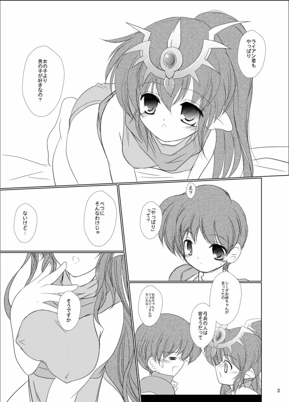 StarGarden18 - page4
