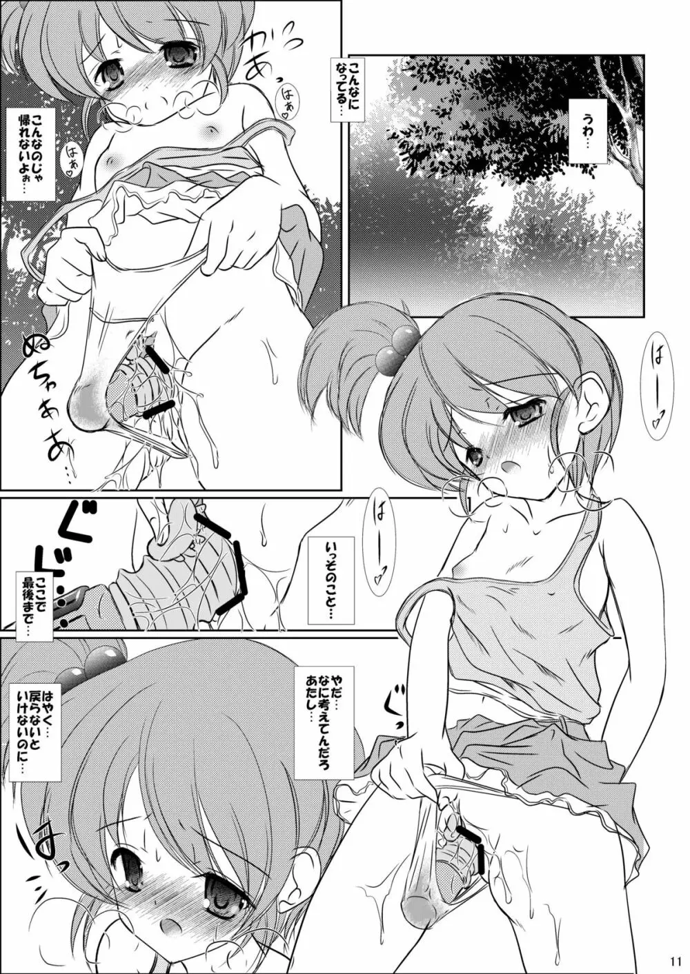 FanFanBox28! - page13