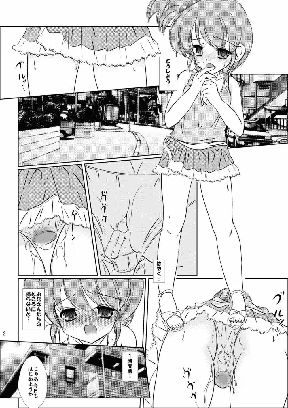 FanFanBox28! - page4