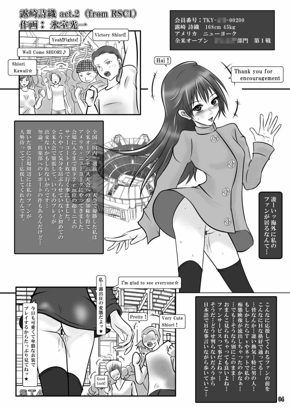 露出少女倶楽部2 - page3