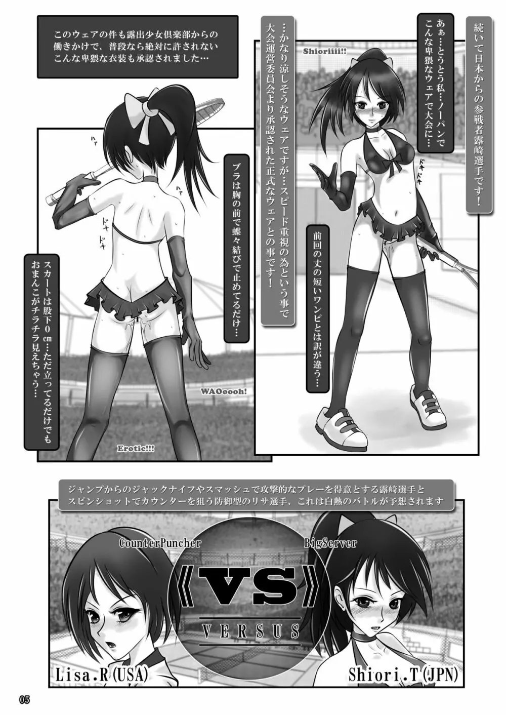 露出少女倶楽部2 - page4