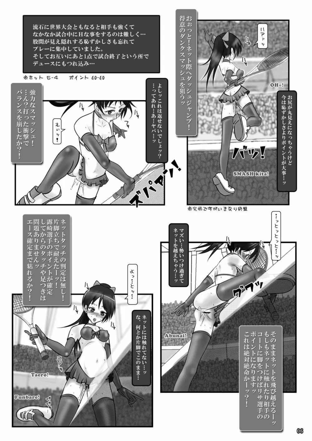 露出少女倶楽部2 - page5