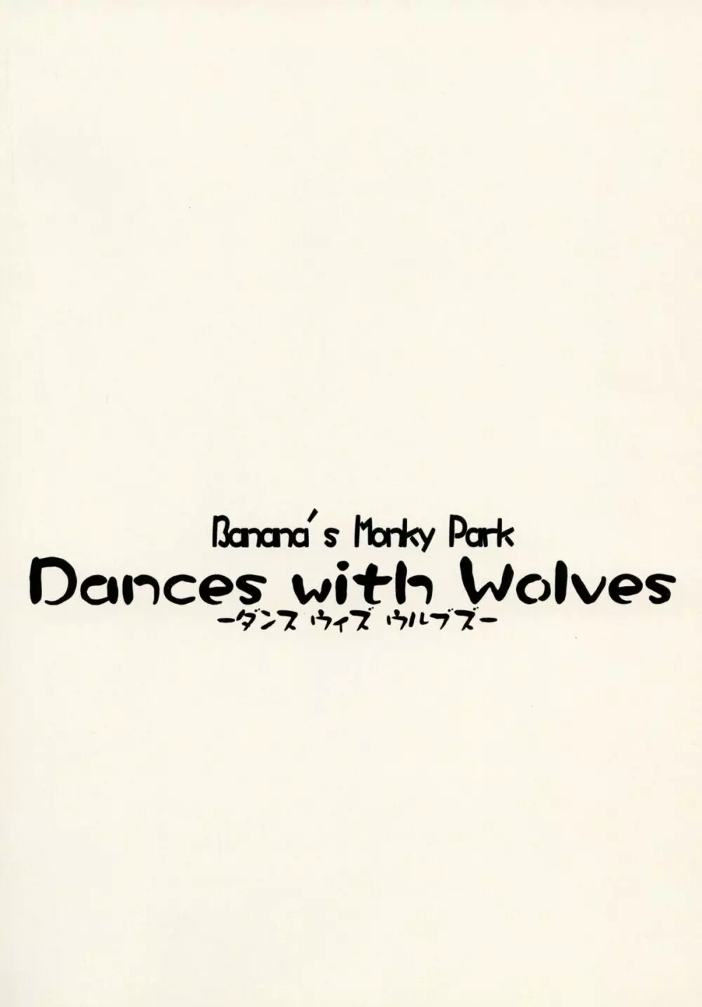 Dances with Wolves - page32