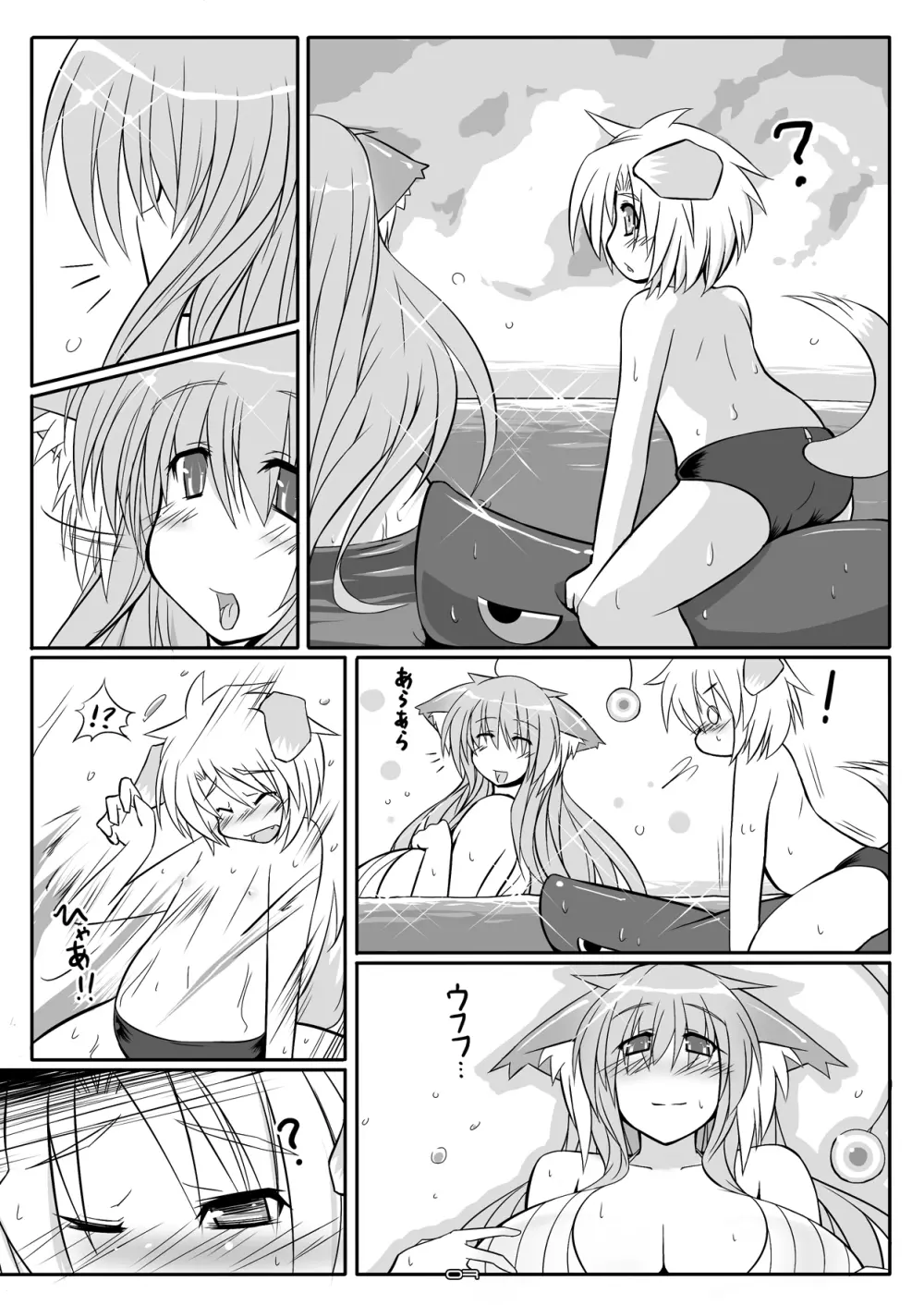 おさかなHEAVEN♥ - page6