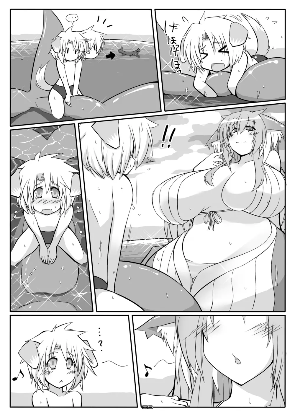 おさかなHEAVEN♥ - page9