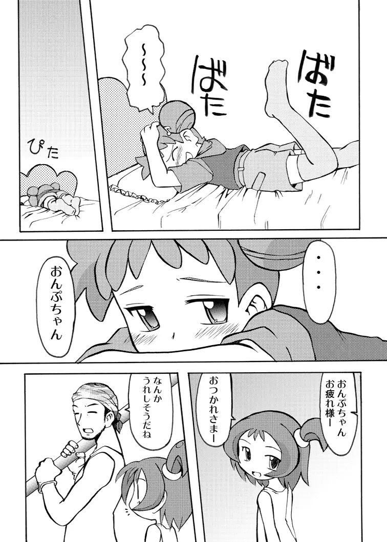 稲荷さつき個人誌 おんぷ×どれみ総集編 - page18