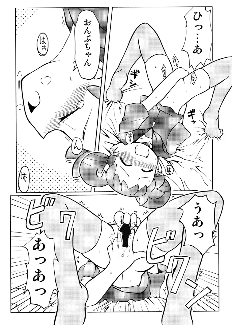 稲荷さつき個人誌 おんぷ×どれみ総集編 - page22