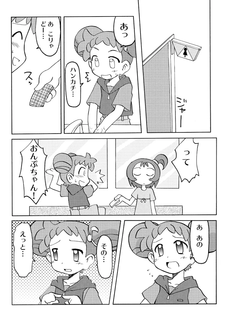 稲荷さつき個人誌 おんぷ×どれみ総集編 - page26