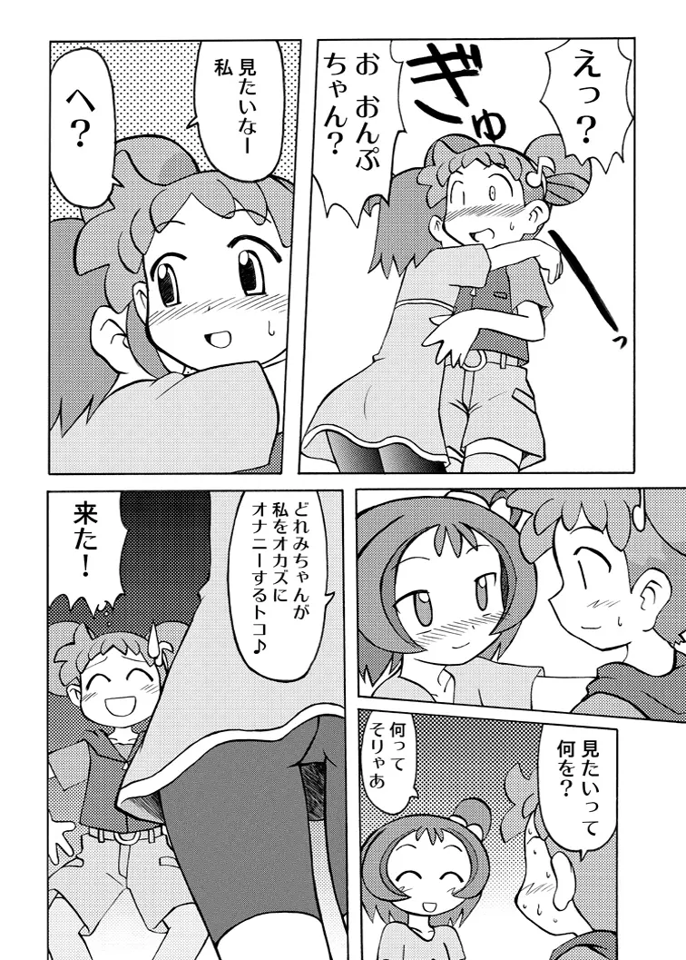 稲荷さつき個人誌 おんぷ×どれみ総集編 - page28