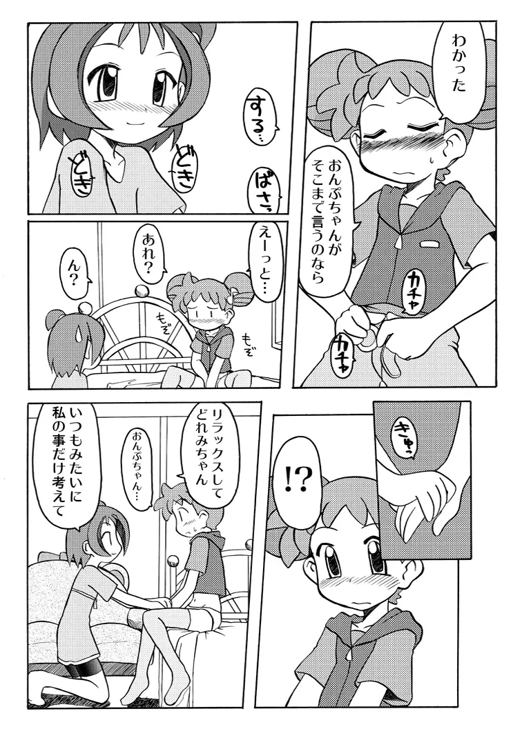 稲荷さつき個人誌 おんぷ×どれみ総集編 - page30