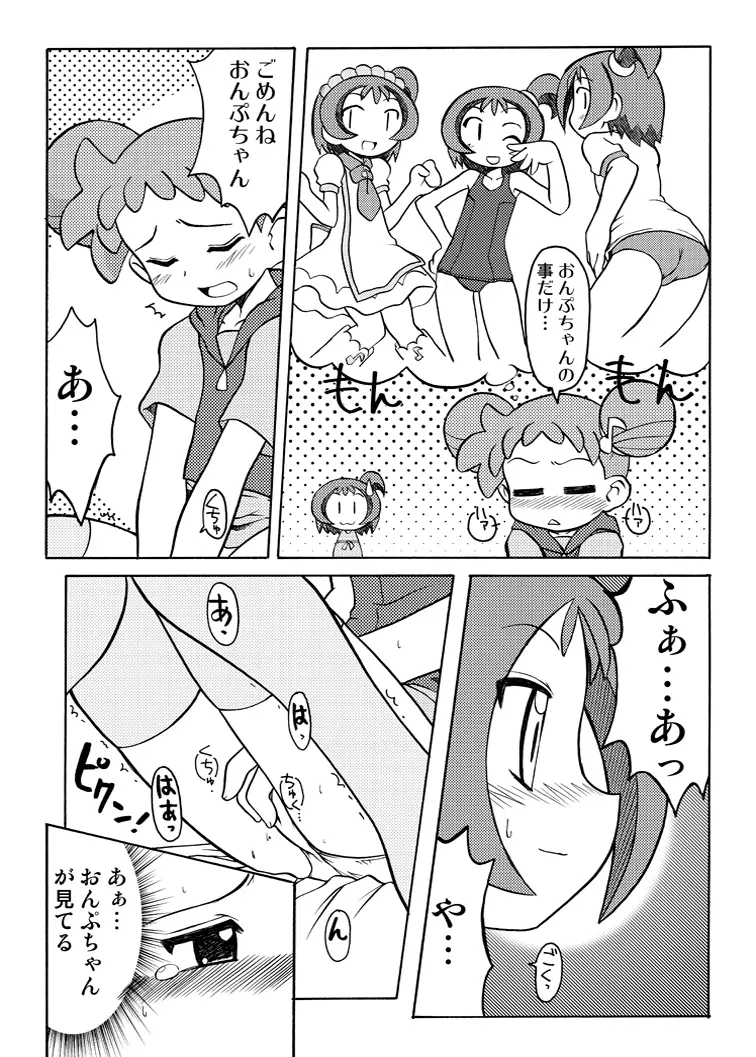 稲荷さつき個人誌 おんぷ×どれみ総集編 - page31
