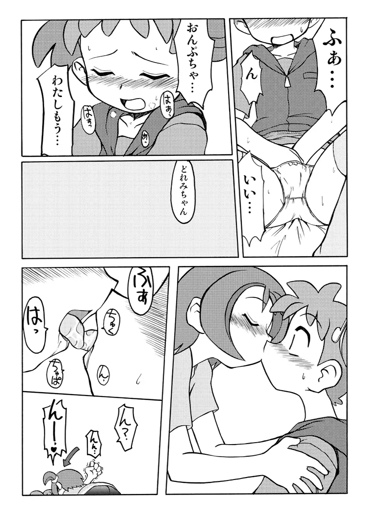 稲荷さつき個人誌 おんぷ×どれみ総集編 - page32