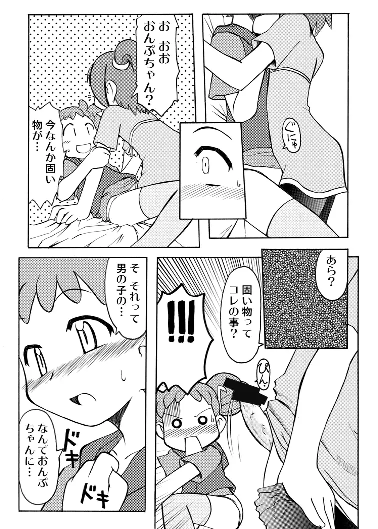 稲荷さつき個人誌 おんぷ×どれみ総集編 - page33