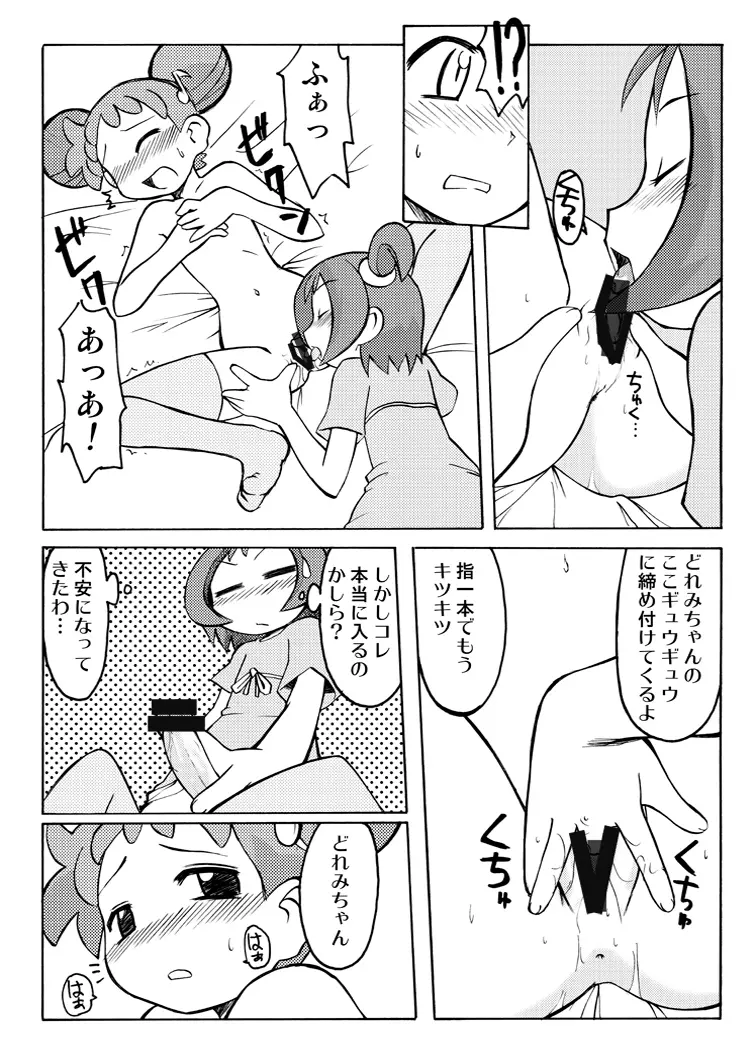 稲荷さつき個人誌 おんぷ×どれみ総集編 - page38