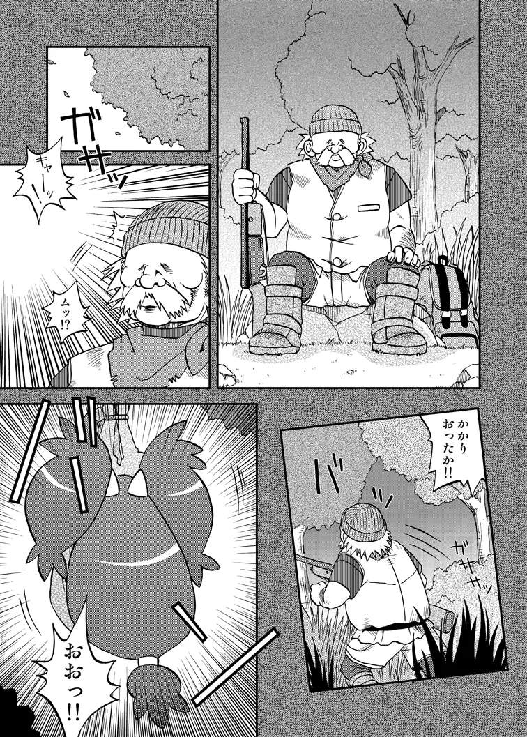 愛愛アイリス - page5