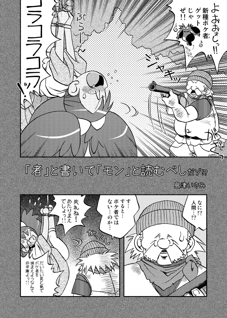 愛愛アイリス - page6