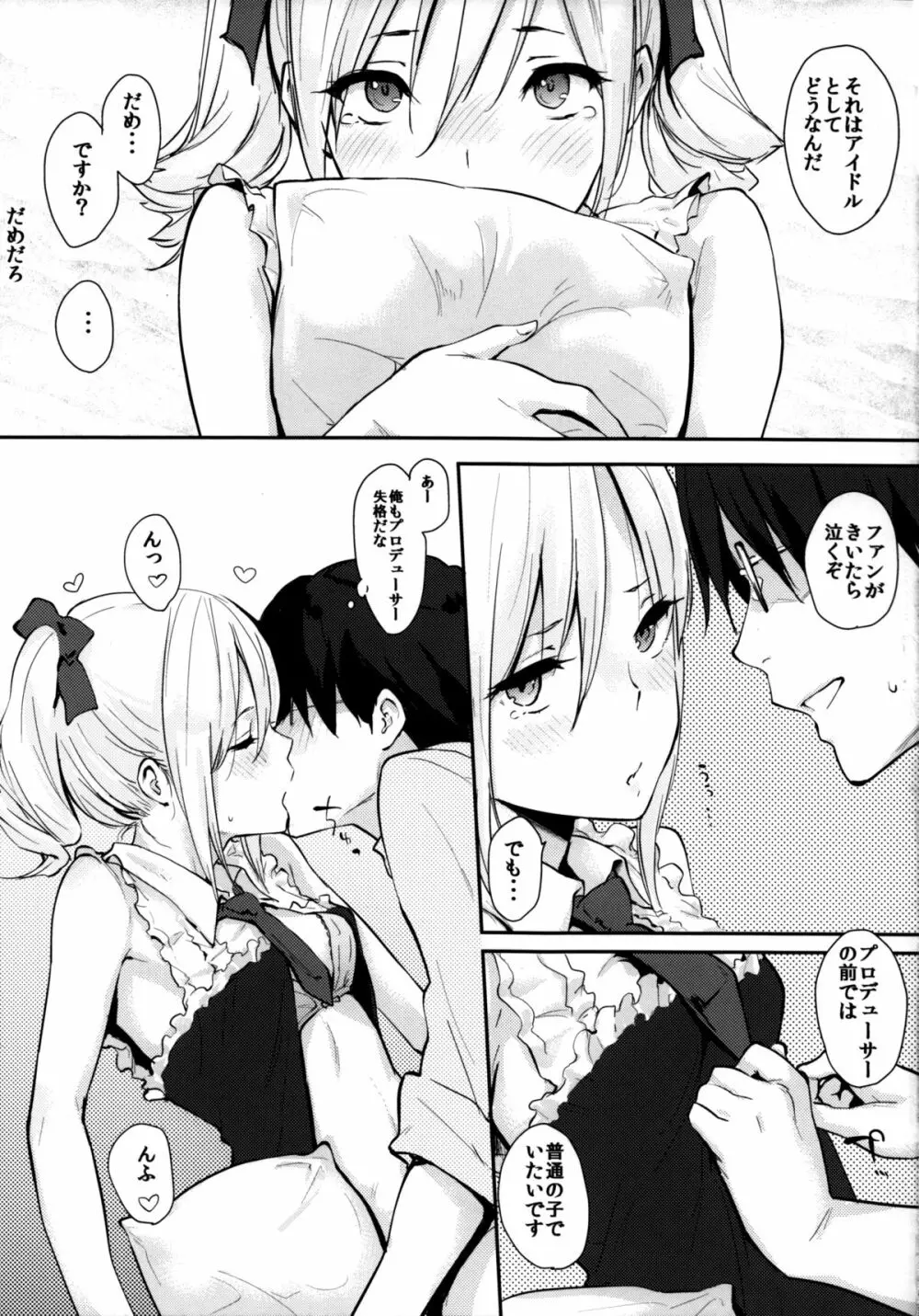 らんこっぽいの! - page6