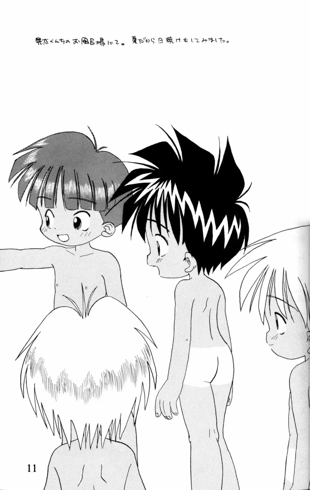 Kanipon - Shota Complex - page10