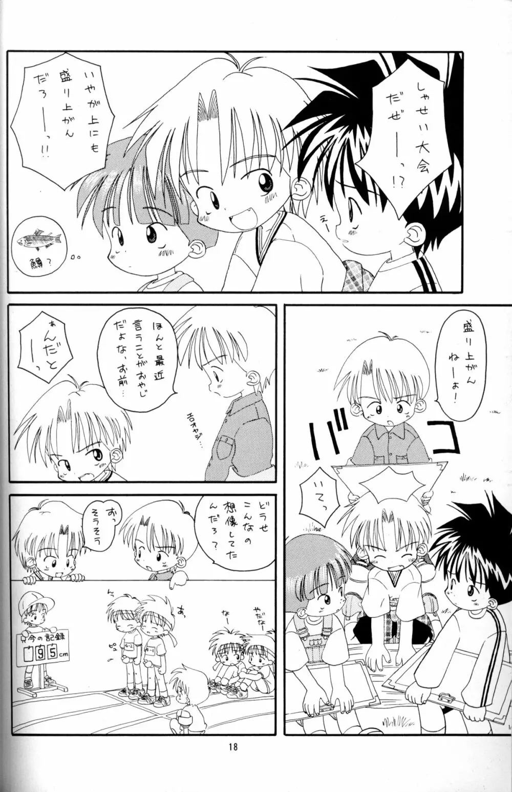 Kanipon - Shota Complex 2 - page17