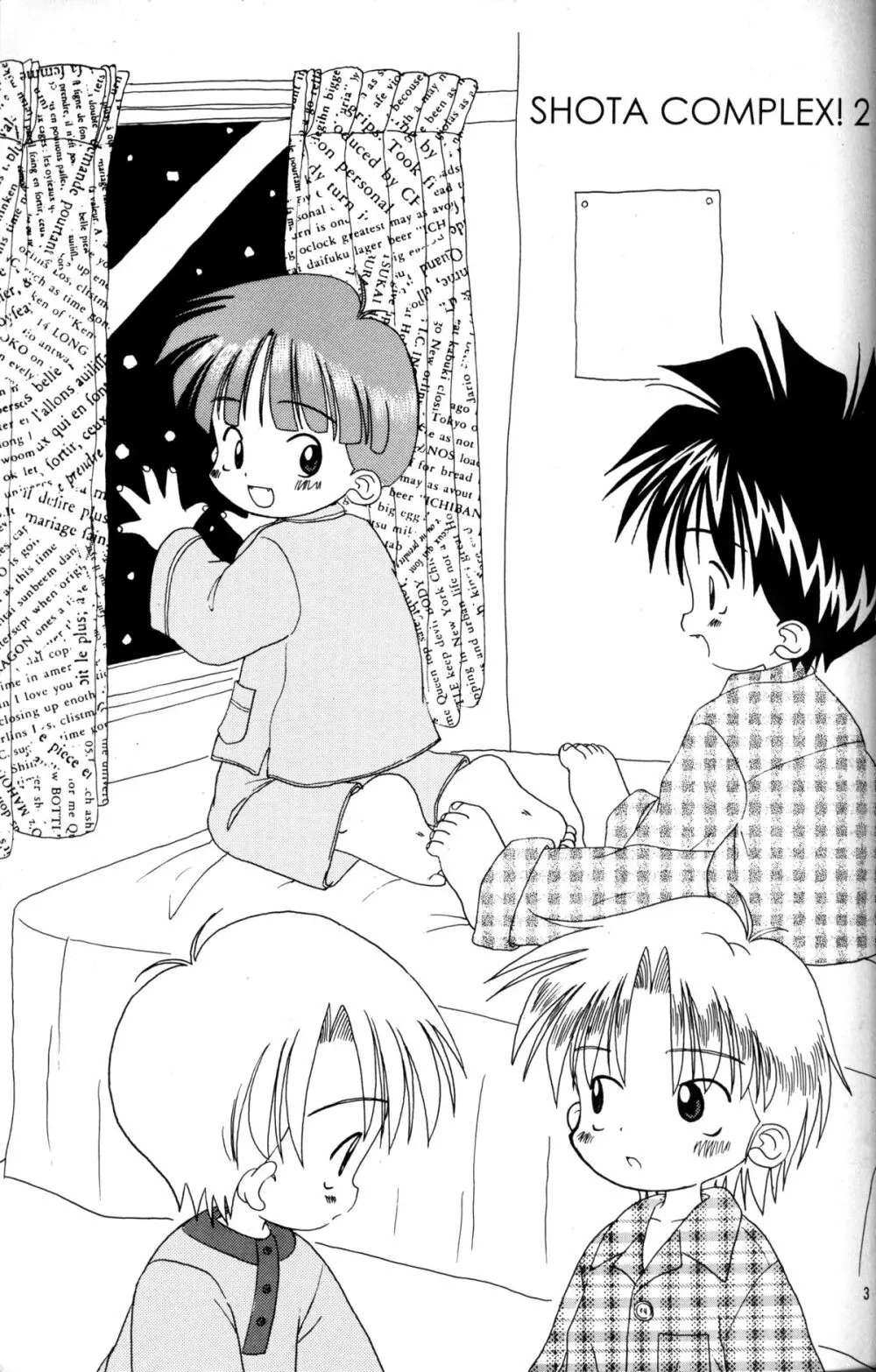 Kanipon - Shota Complex 2 - page2