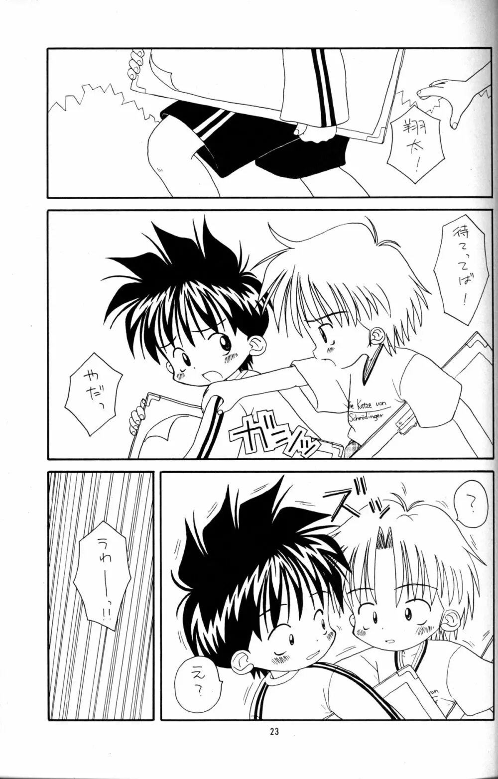 Kanipon - Shota Complex 2 - page22