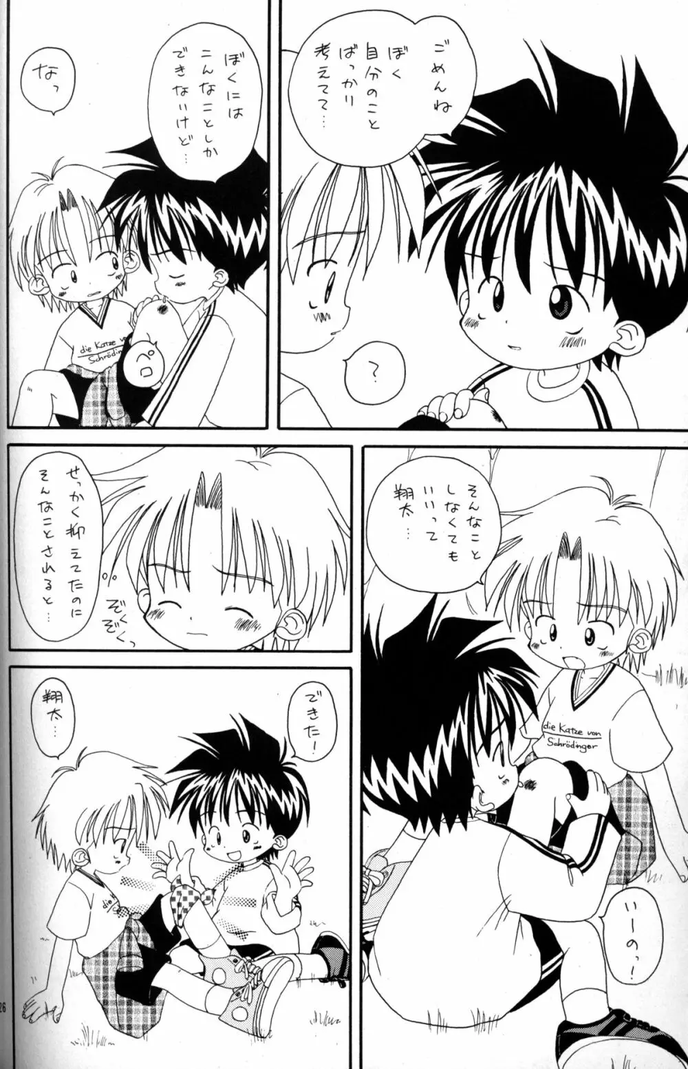 Kanipon - Shota Complex 2 - page25