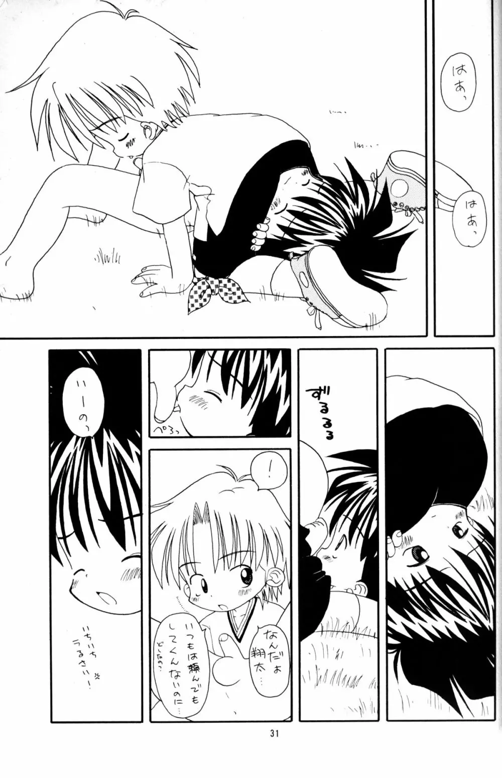 Kanipon - Shota Complex 2 - page30