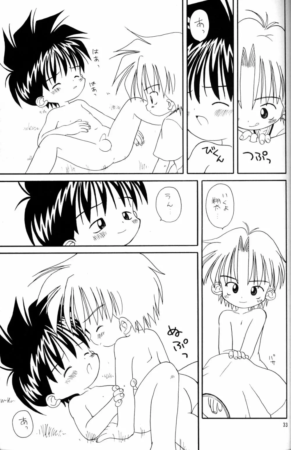 Kanipon - Shota Complex 2 - page32