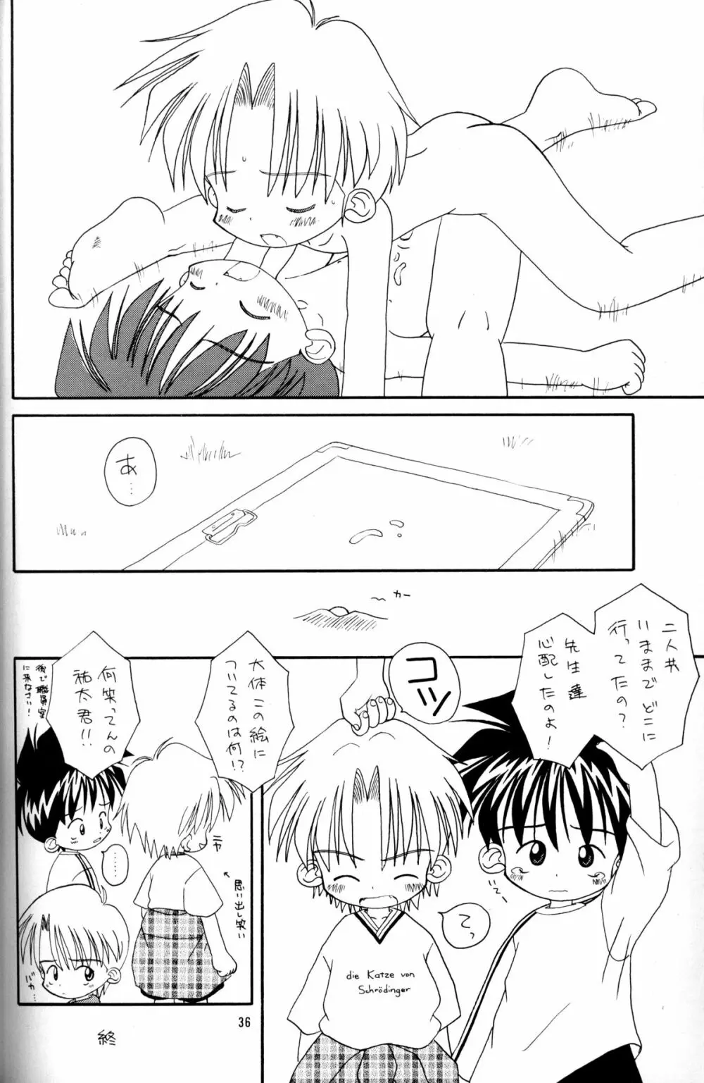 Kanipon - Shota Complex 2 - page35