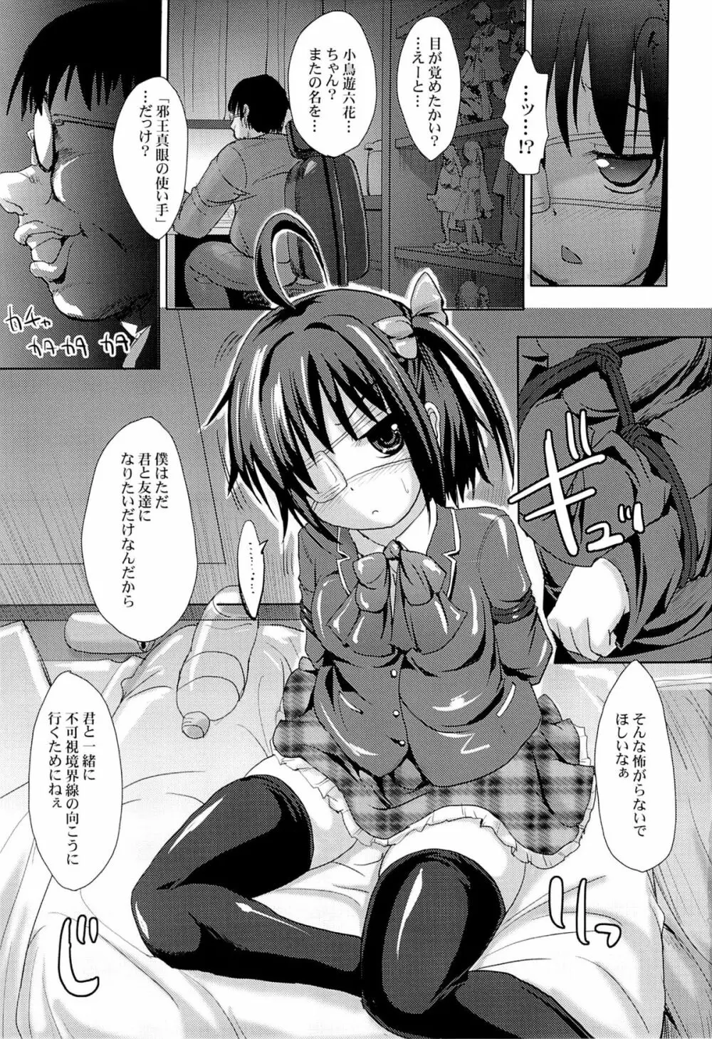 弾けるシナプス - page2