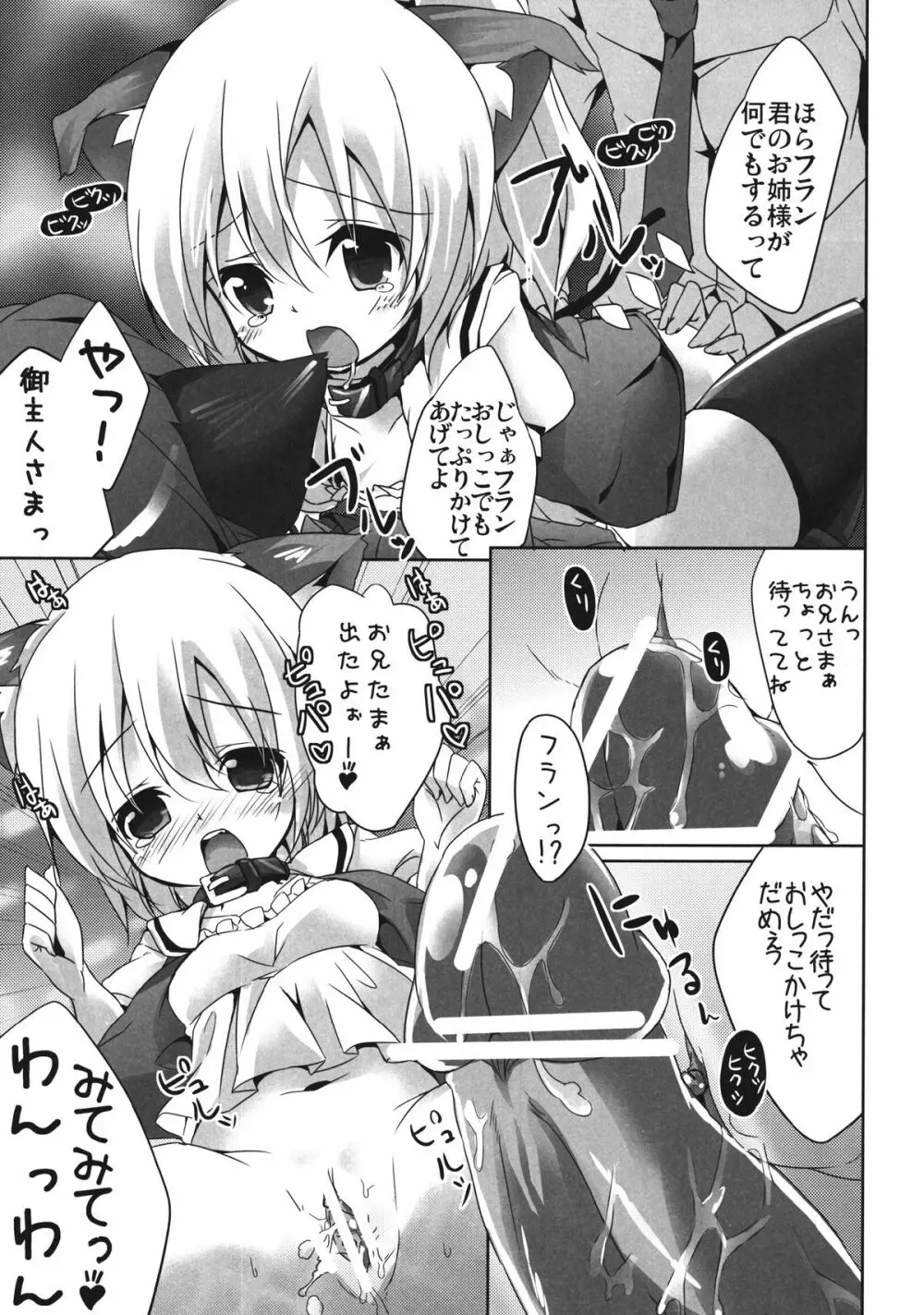 ペットのキモチ - page19