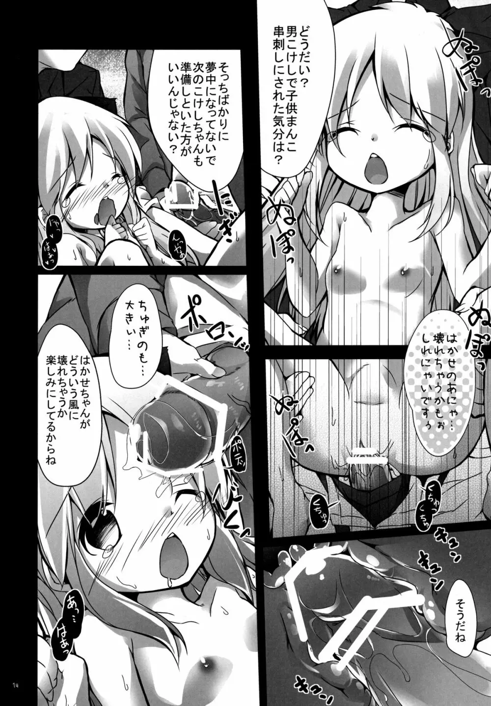 拡張 - page14