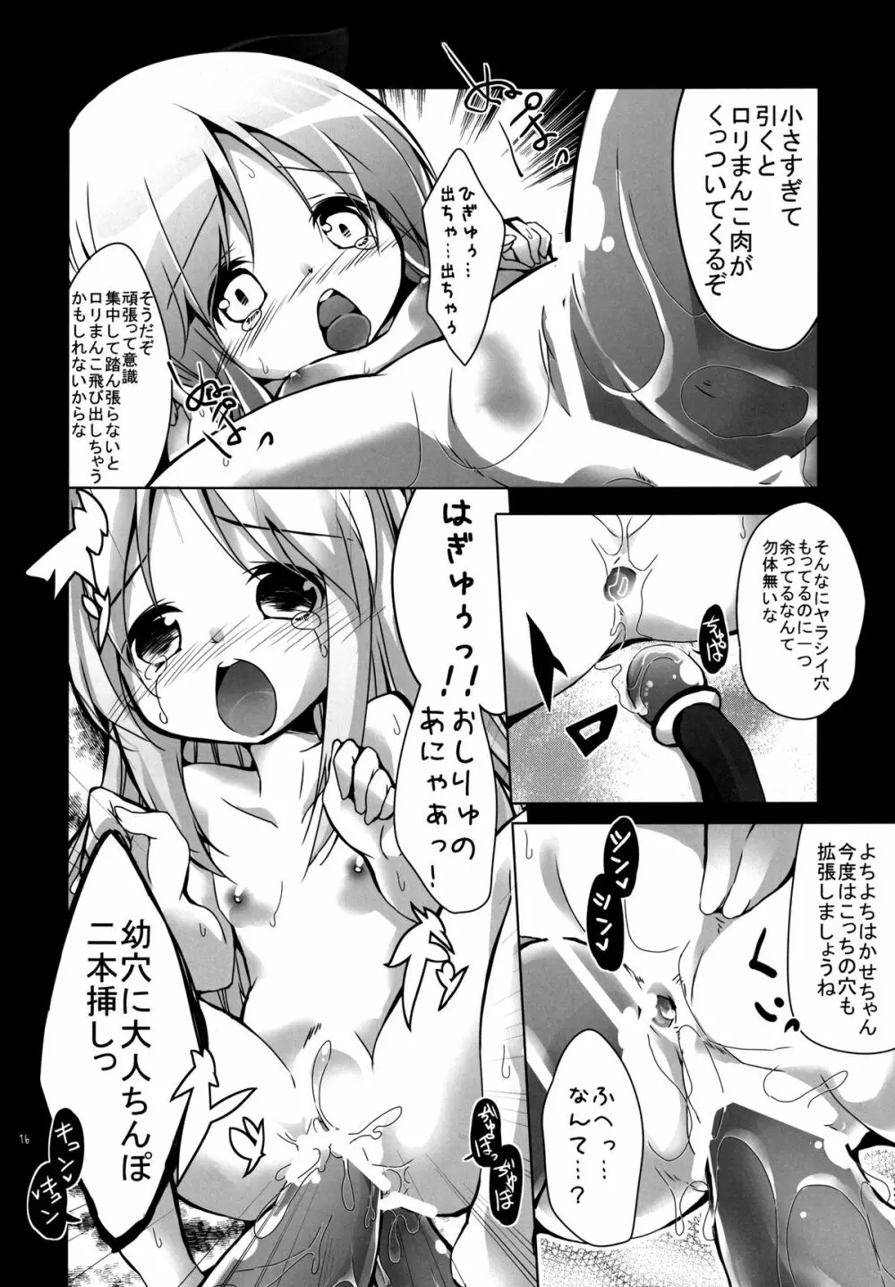 拡張 - page16