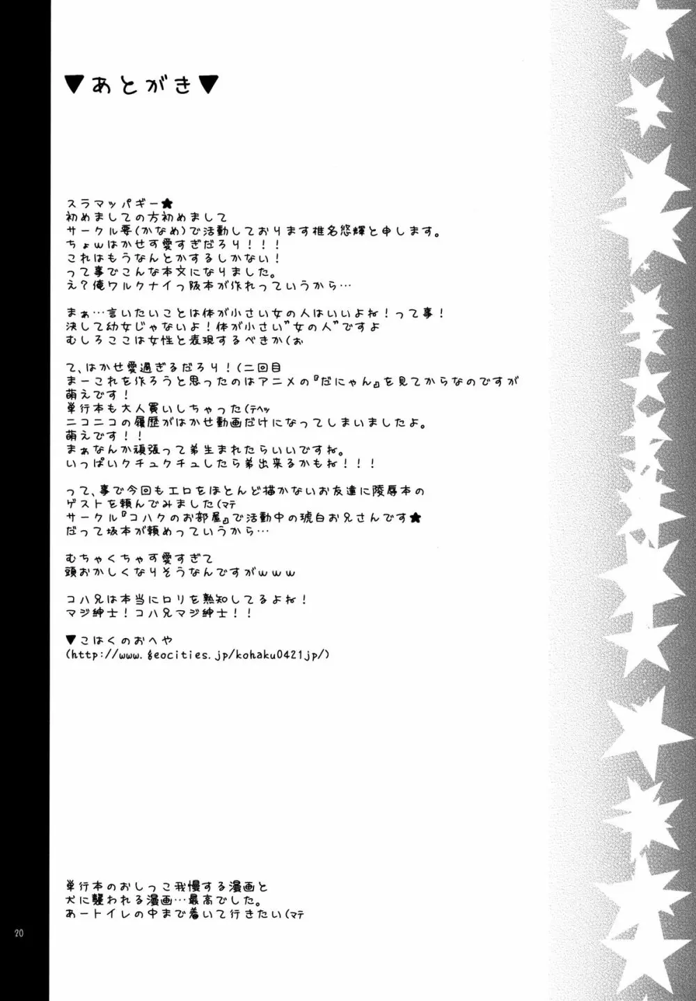 拡張 - page20