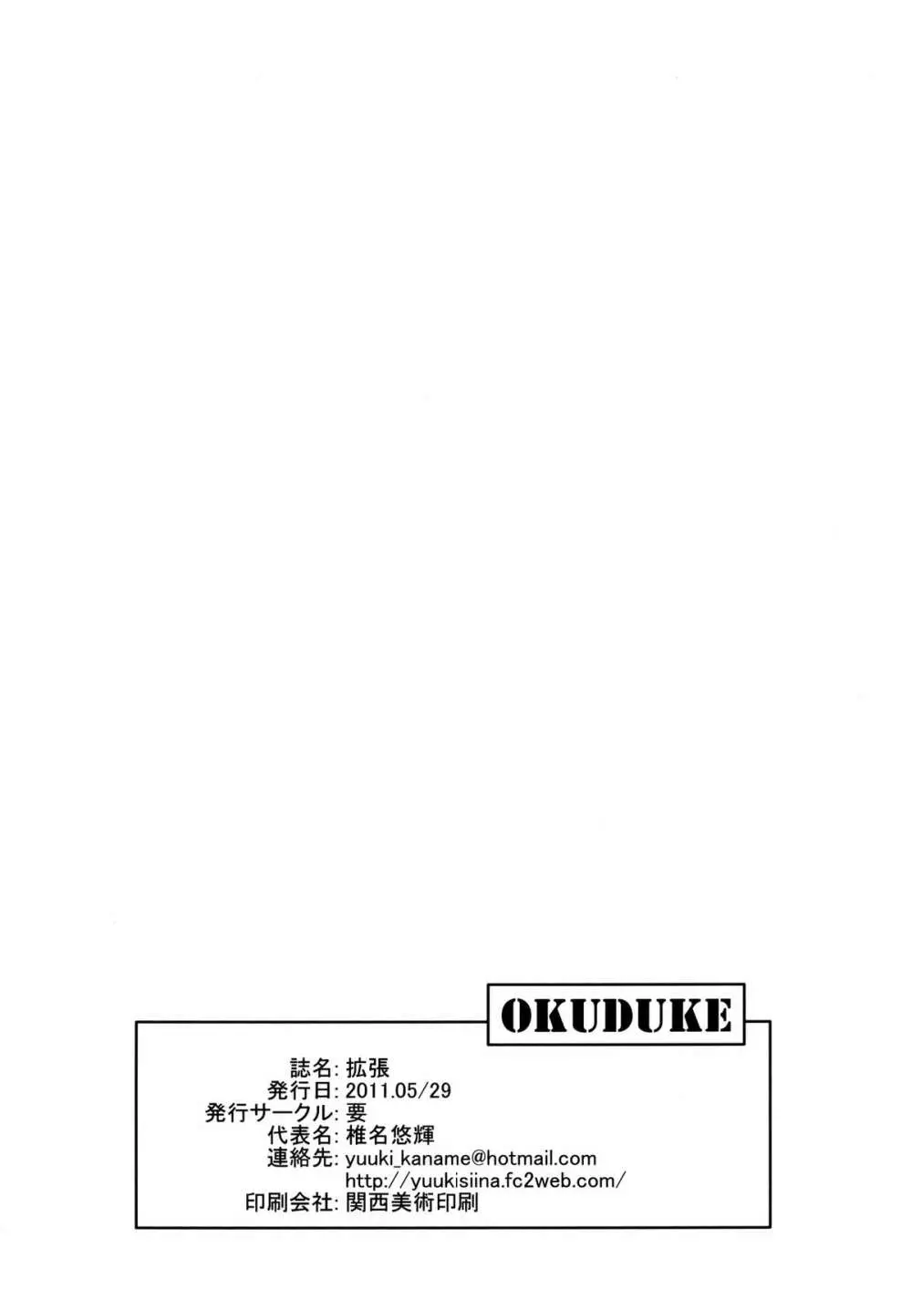 拡張 - page22