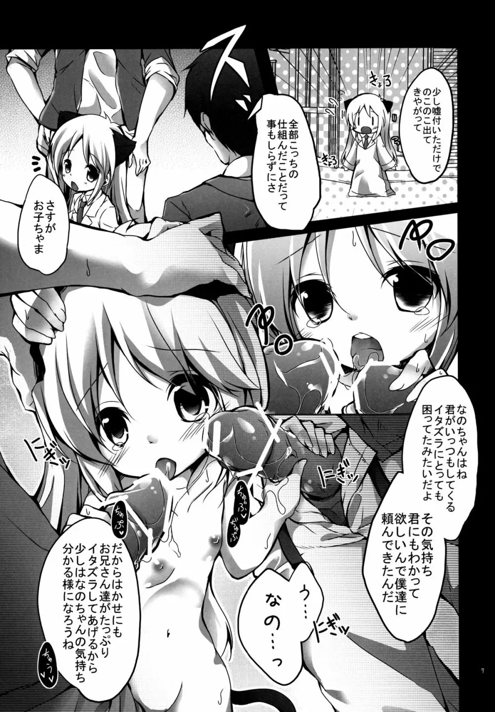 拡張 - page7