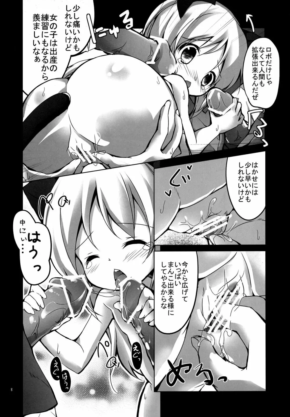 拡張 - page8