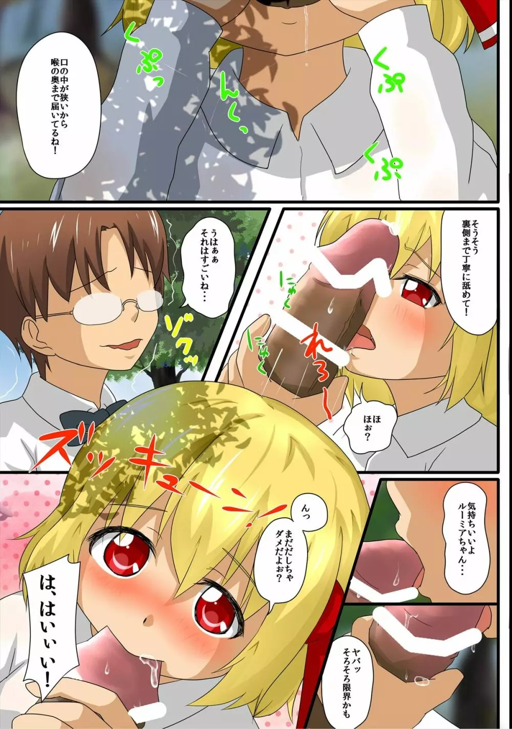 ma cherie - page11