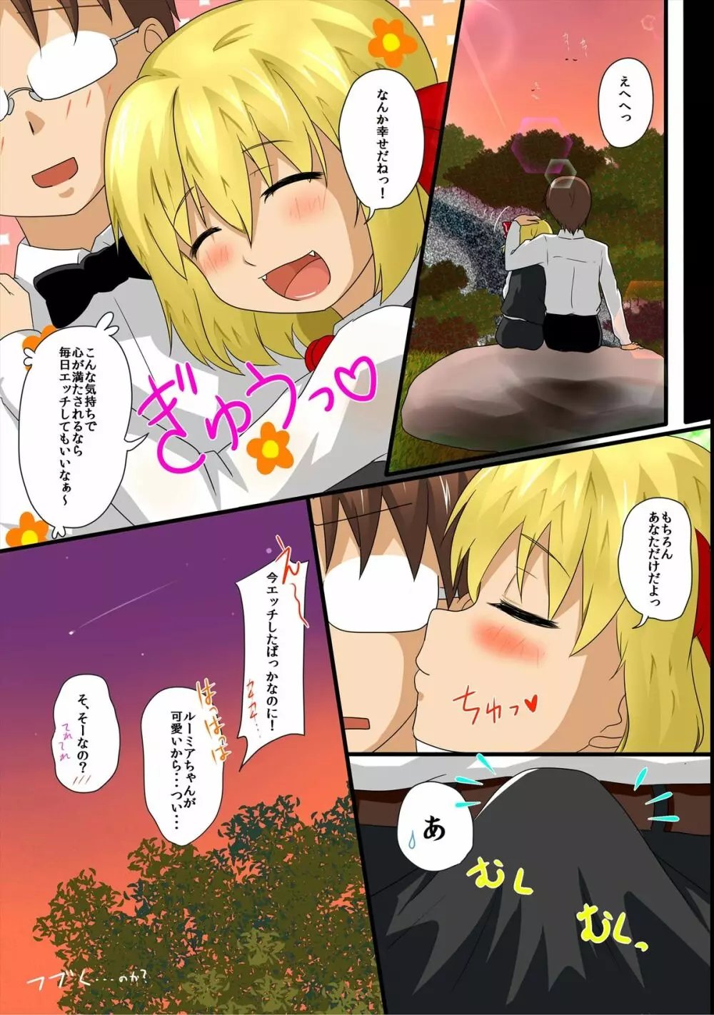 ma cherie - page17