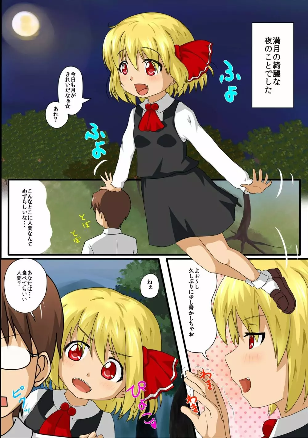 ma cherie - page2