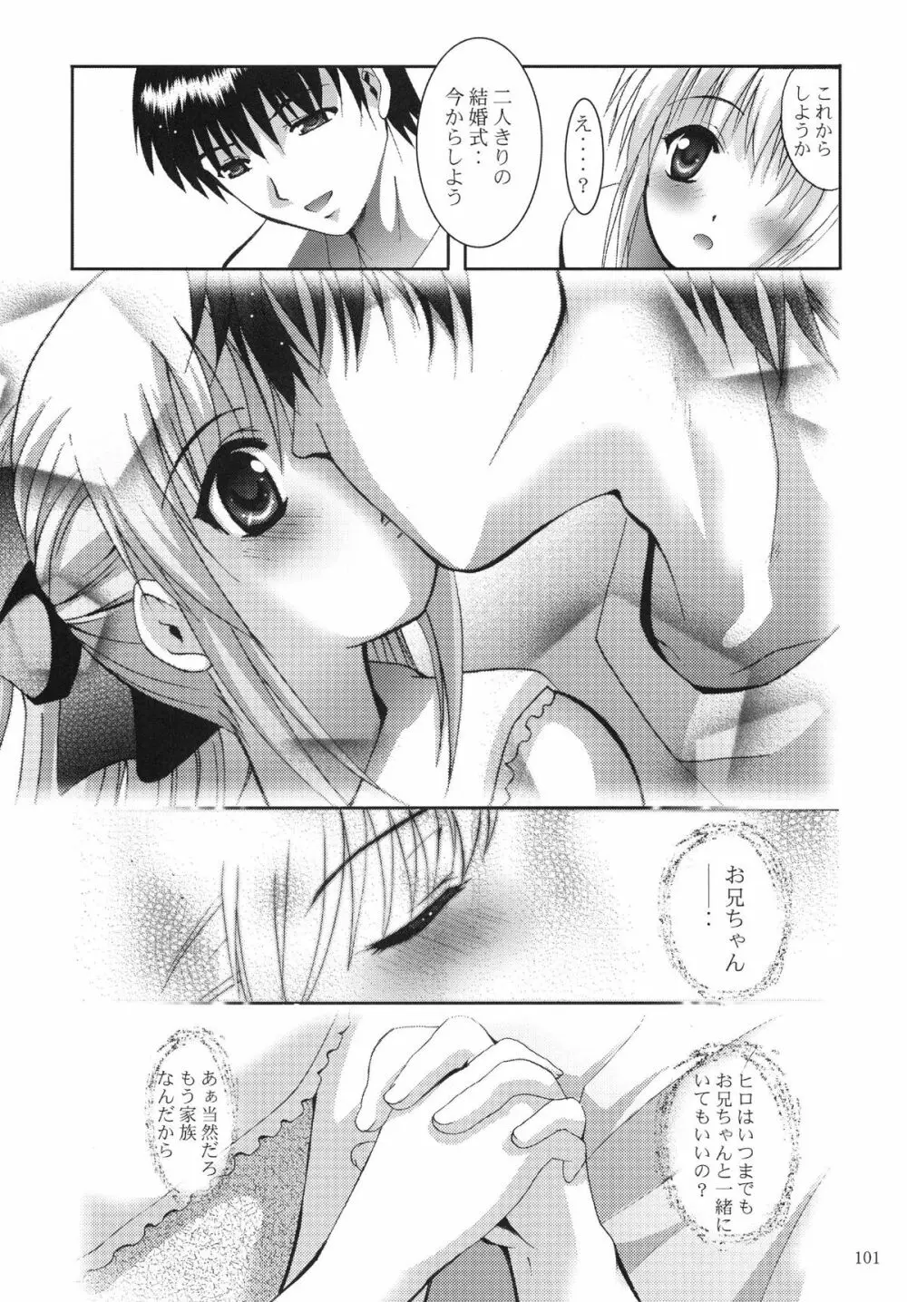 ALICE 下巻 - page101