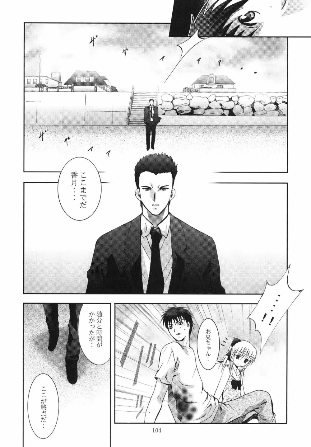 ALICE 下巻 - page104