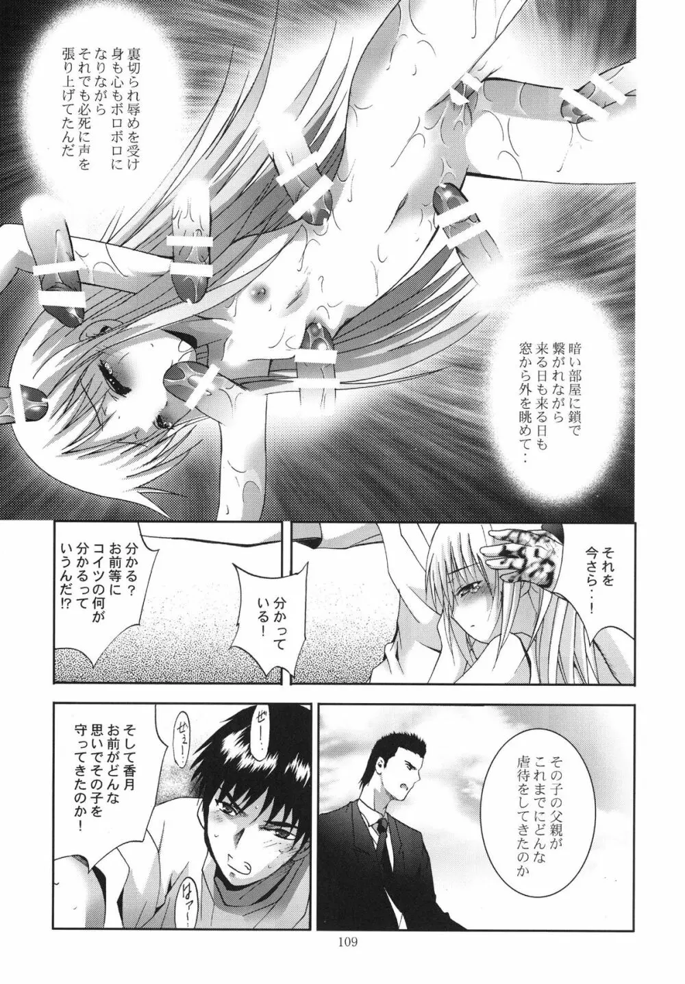 ALICE 下巻 - page109